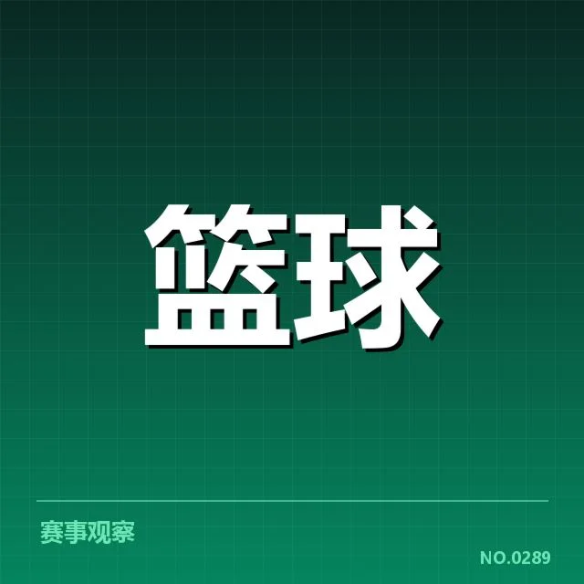 确认的主力与备选人员名单细节