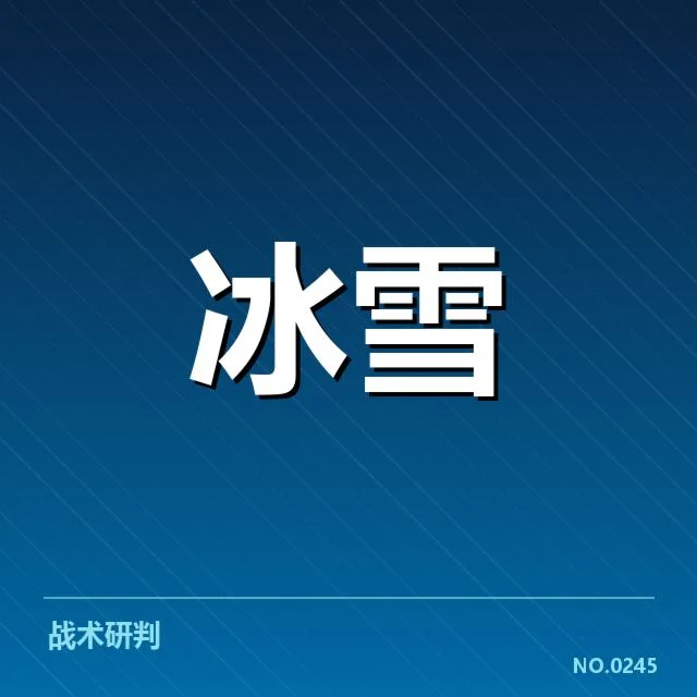 雪上赛事赛道特点背后,场地设计如何影响比赛表现与安全性