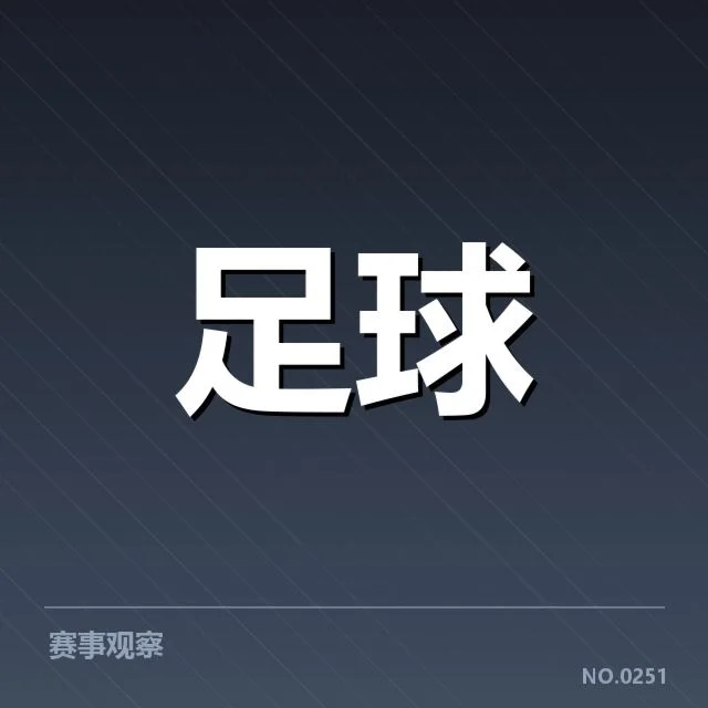 世界杯亚洲区预选赛：球迷文化如何塑造赛事氛围与影响球员表现