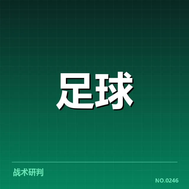 主力参赛国家与关键比赛数据确认