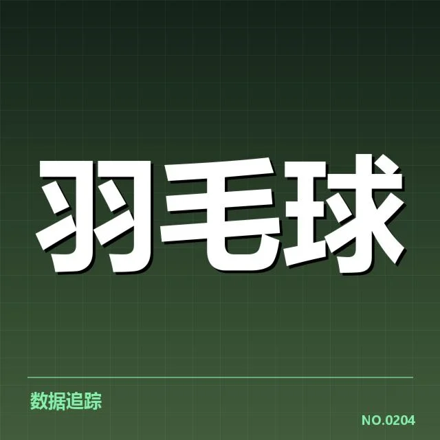 官方确认的参赛名单与赛程细节