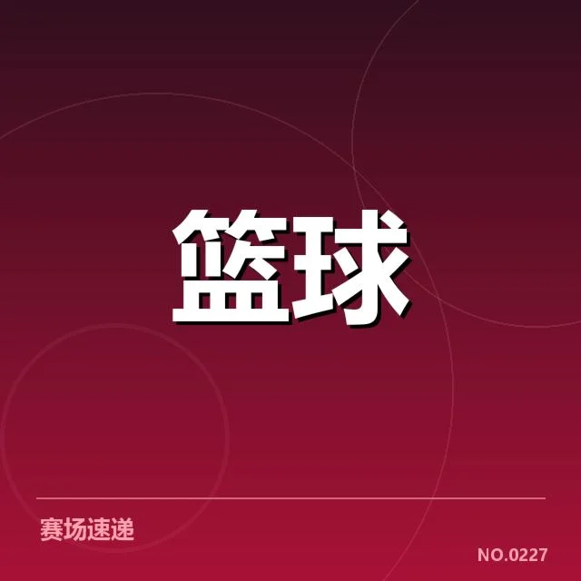 CBA常规赛争冠形势：各豪强晋级前景几何